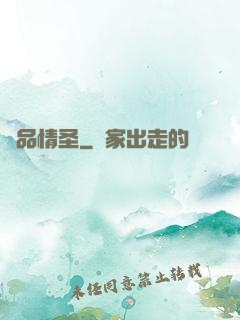 極品情圣
