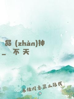 極品戰(zhàn)神