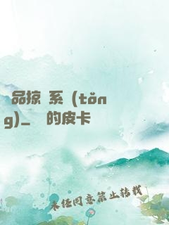 極品掠奪系統(tǒng)