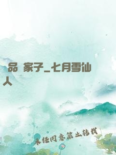 極品敗家子