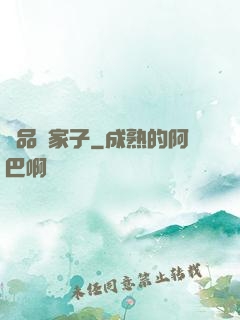 極品敗家子