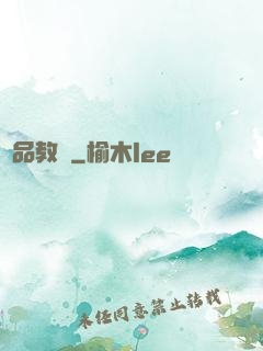 極品教師