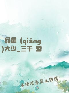 極品最強(qiáng)大少