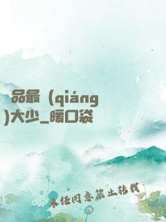 極品最強(qiáng)大少