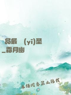 極品最強醫(yī)圣