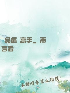 極品最強高手