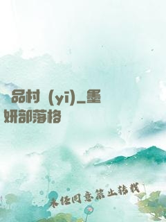 極品村醫(yī)
