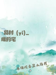 極品村醫(yī)