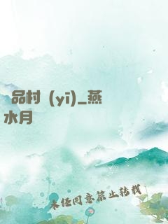 極品村醫(yī)