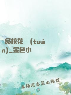 極品?；ㄜ妶F(tuán)