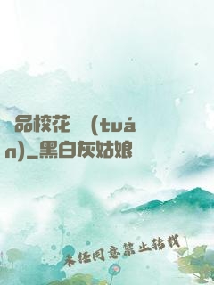 極品?；ㄜ妶F(tuán)