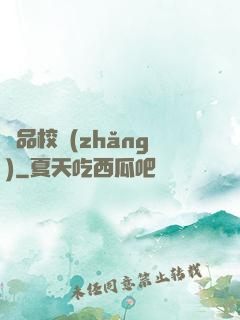 極品校長(zhǎng)