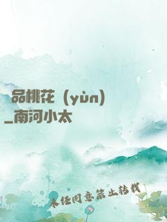 極品桃花運(yùn)