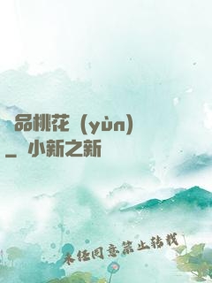 極品桃花運(yùn)
