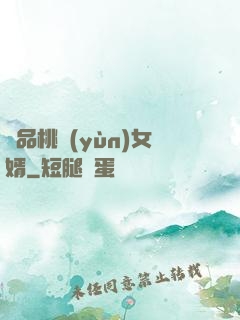 極品桃運(yùn)女婿