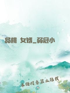 極品桃運女婿