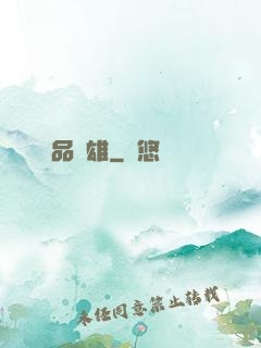 極品梟雄