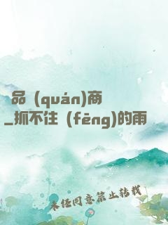 極品權(quán)商
