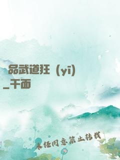 極品武道狂醫(yī)