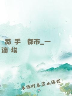 極品殺手縱橫都市