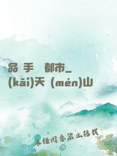 極品殺手縱橫都市