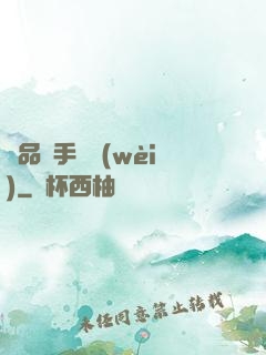 極品殺手護衛(wèi)