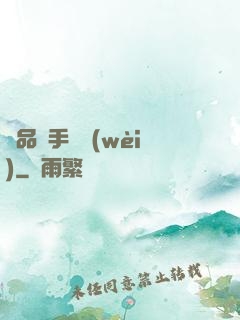 極品殺手護衛(wèi)