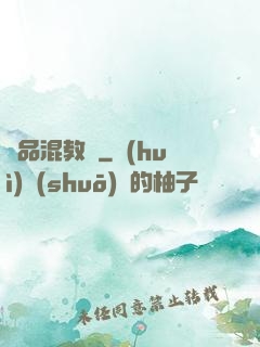 極品混教師