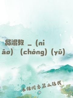 極品混教師