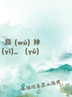 極品無(wú)敵神醫(yī)