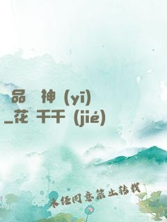 極品無敵神醫(yī)