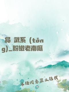 極品煉武系統(tǒng)