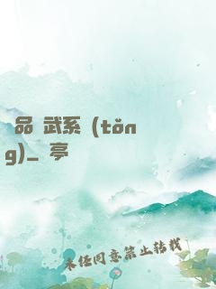 極品煉武系統(tǒng)