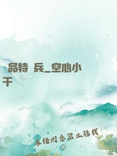 極品特種兵