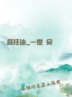 極品狂仙