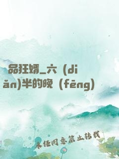 極品狂婿