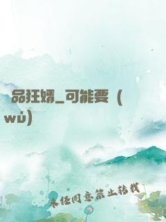 極品狂婿