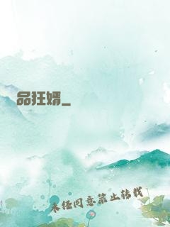 極品狂婿