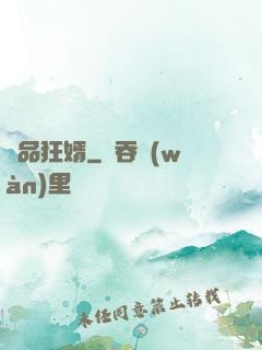極品狂婿