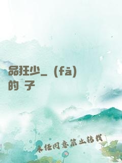 極品狂少