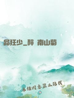 極品狂少