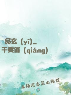 極品玄醫(yī)