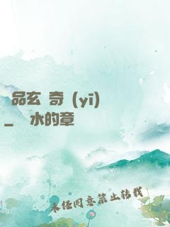 極品玄門奇醫(yī)