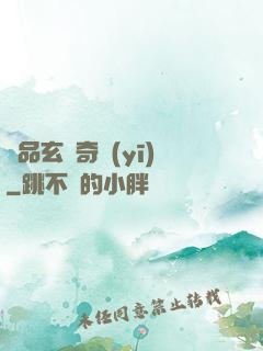 極品玄門奇醫(yī)