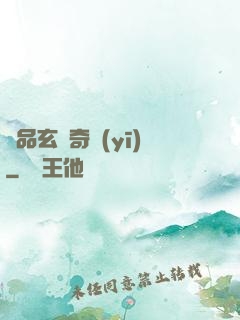 極品玄門奇醫(yī)