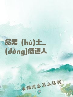 極品男護(hù)士
