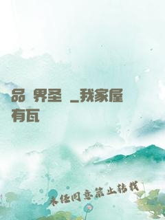 極品異界圣師