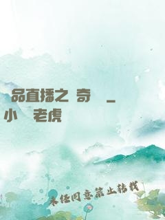 極品直播之傳奇歸來