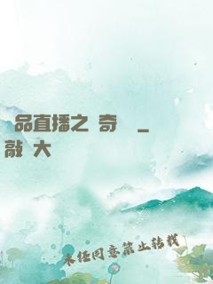極品直播之傳奇歸來
