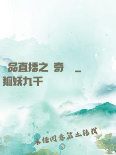 極品直播之傳奇歸來
